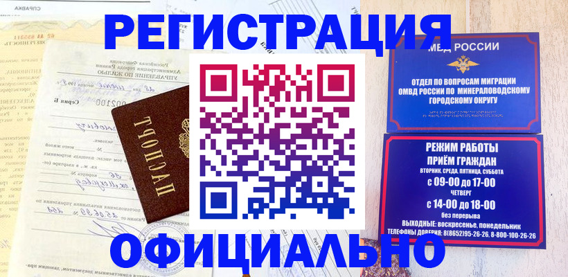 временная регистрация собственник в Королёве