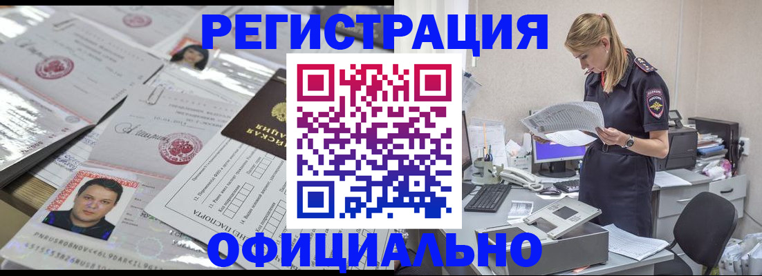 прописка для кредита в Королёве