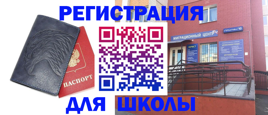 временная регистрация адрес в Королёве