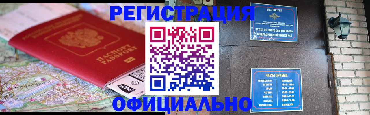 прописка для кредита в Королёве