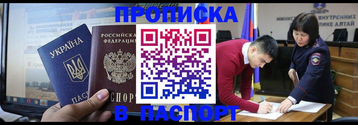 прописка иностранных граждан в Королёве